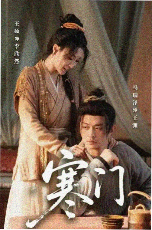 热播电视剧
